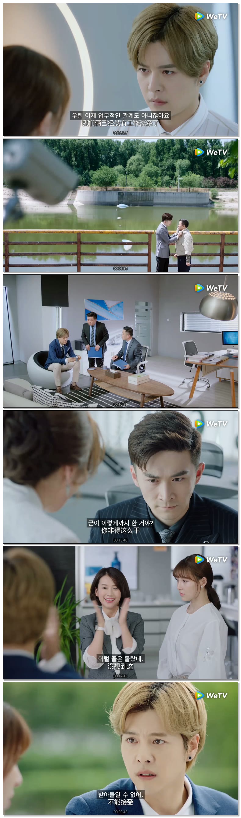 [ 내 마음을 너에게 잃어 2026 ] 제20화 720p (WeTV)