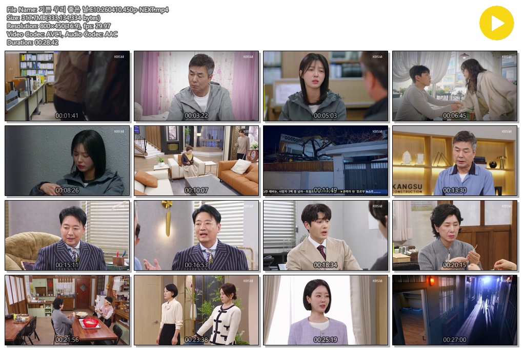 기쁜 우리 좋은 날.E10.260410.450p-NEXT