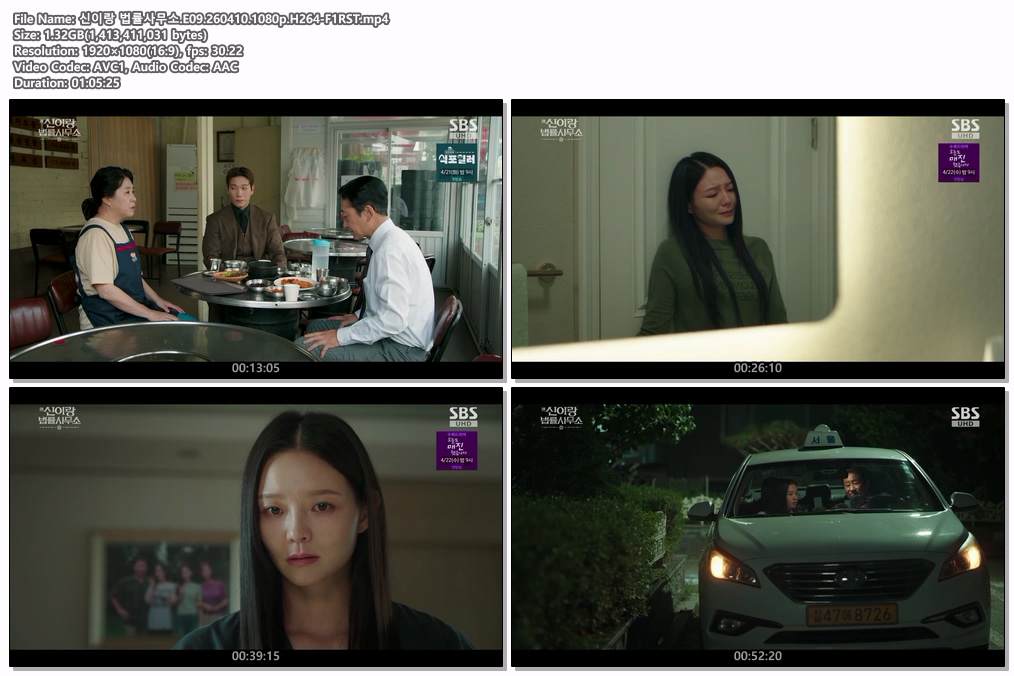 신이랑 법률사무소.E09.260410.1080p.H264-F1RST