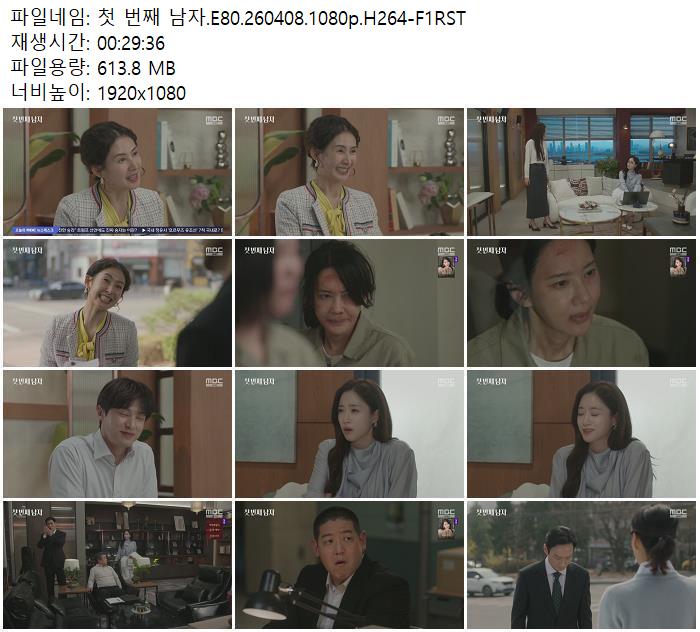 첫 번째 남자.E80.260408.1080p.H264-F1RST