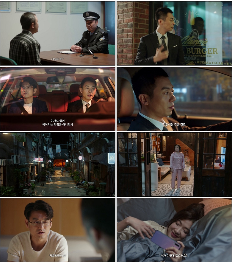 [간언적하동(상)] (14화) HD