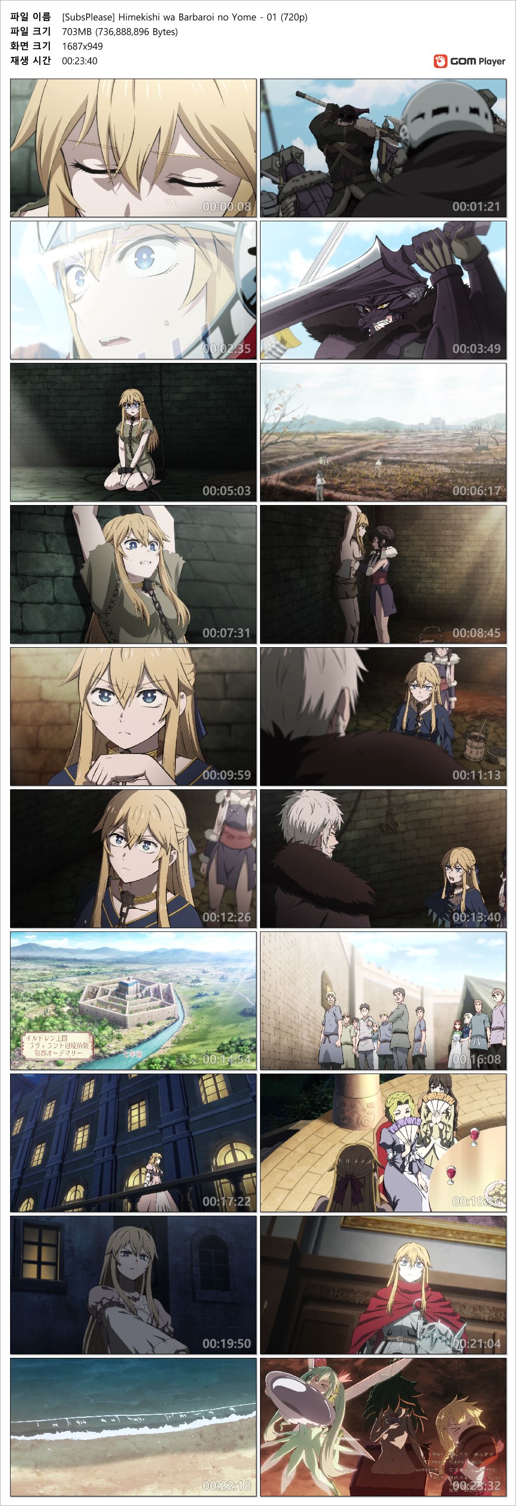 공주 기사는 야만족의 신부 - 01화 (1280x720 x264 AAC)