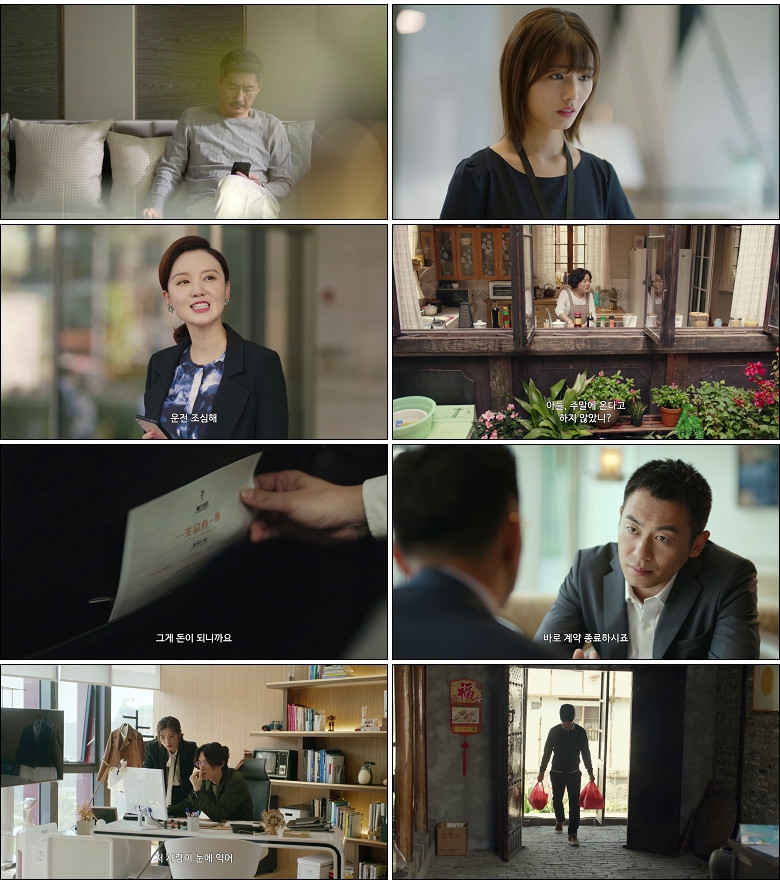 [간언적하동(상)] (07화) HD