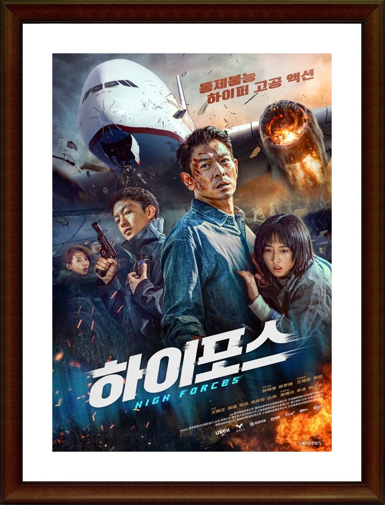 2025 자체자막 하이포스 1080p