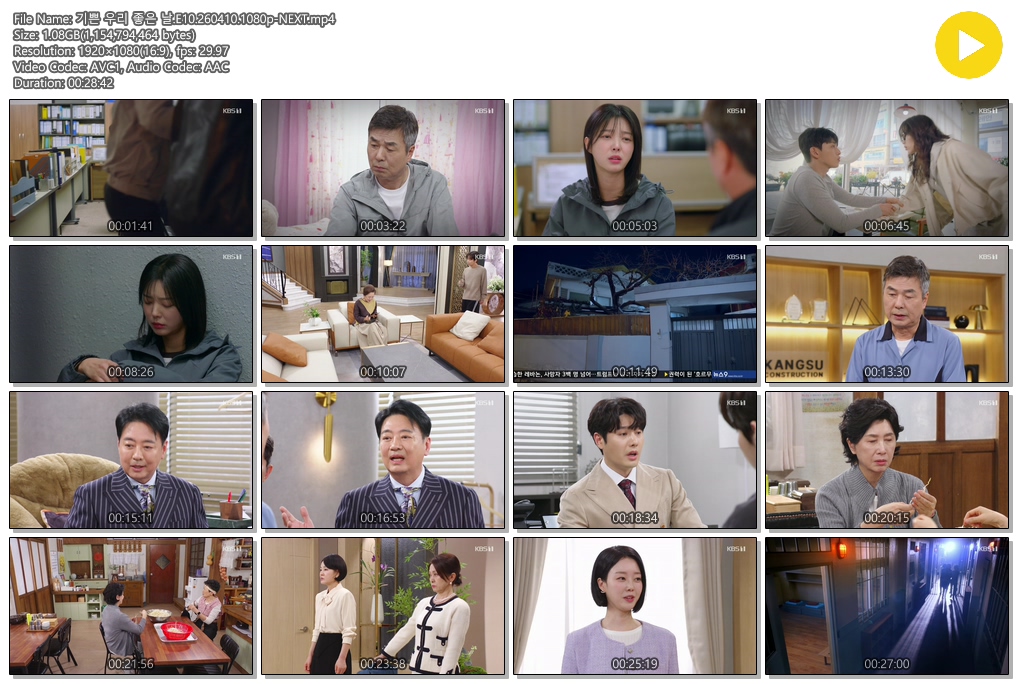 기쁜 우리 좋은 날.E10.260410.1080p-NEXT