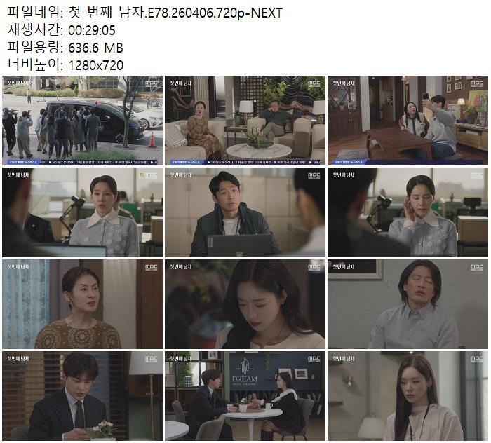 첫 번째 남자.E78.260406.720p-NEXT