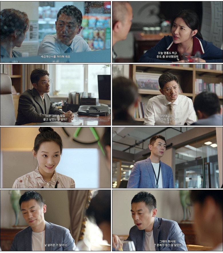 [간언적하동(상)] (17화) HD