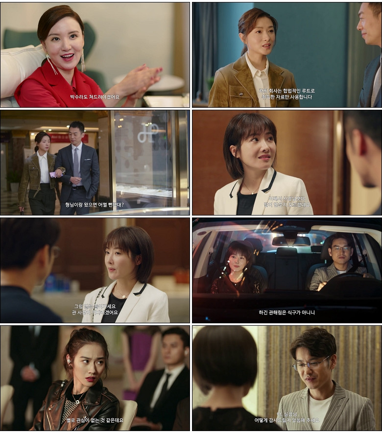 [간언적하동(하)] (28화) HD