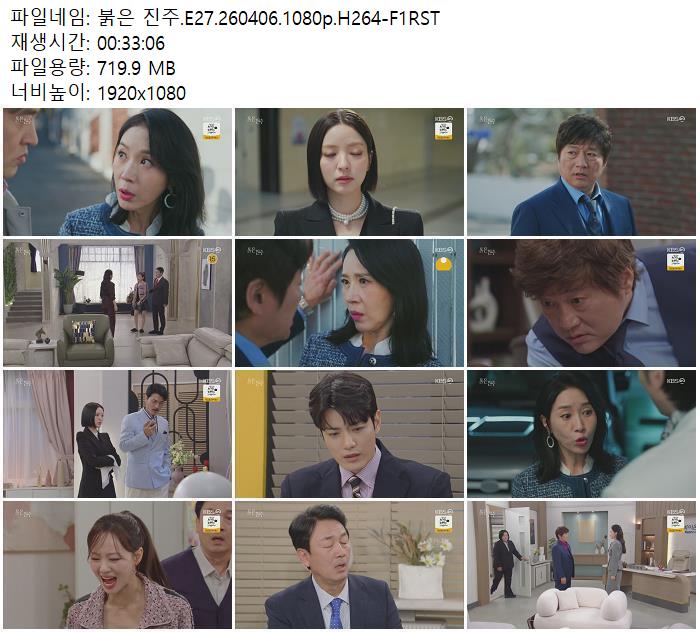 붉은 진주.E27.260406.1080p.H264-F1RST
