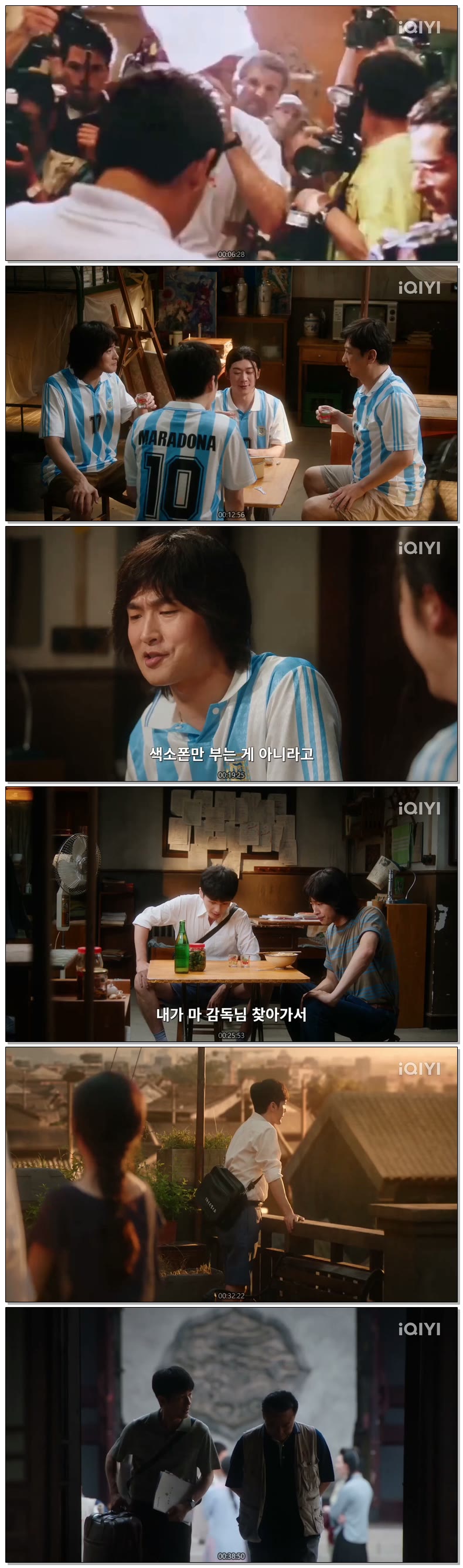 [ 동거춘래 2026 ] 제08화 (iQIYI)