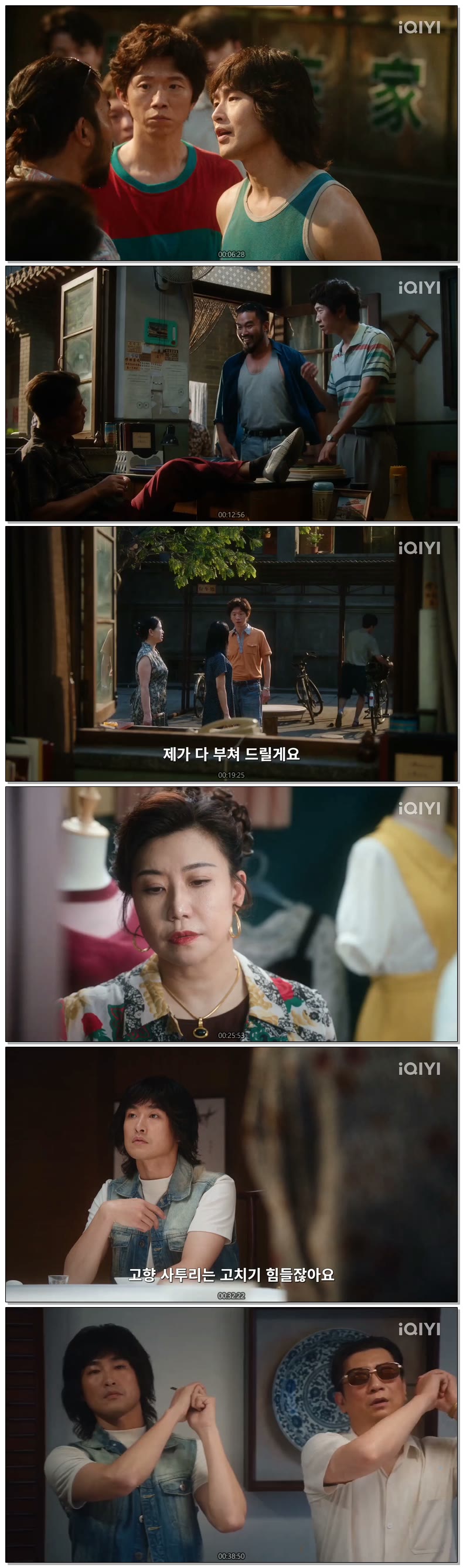 [ 동거춘래 2026 ] 제05화 (iQIYI)