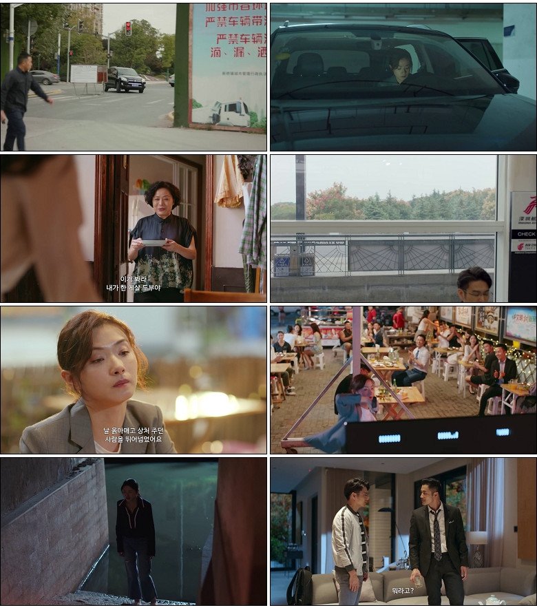 [간언적하동(상)] (16화) HD