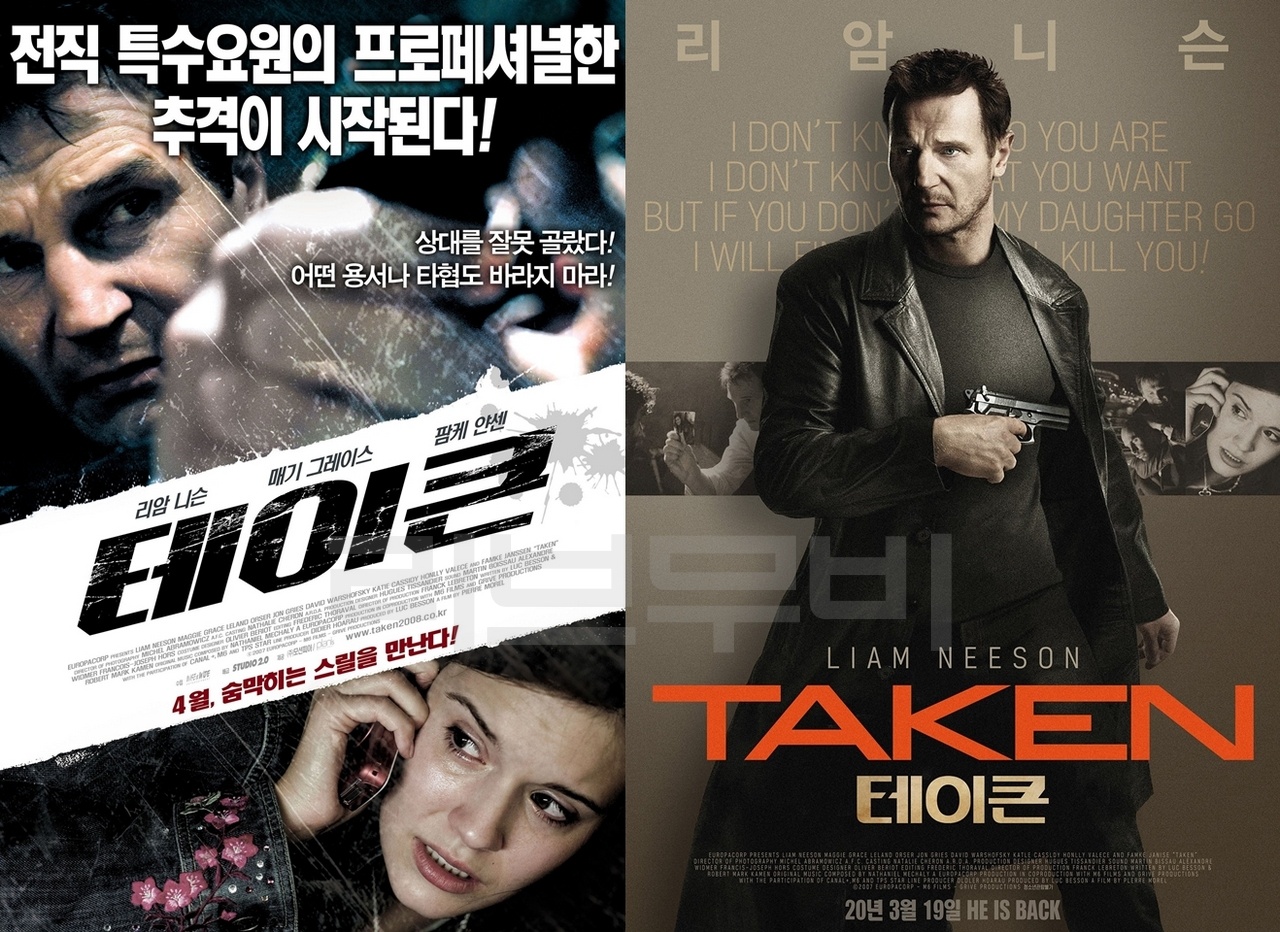 【UHD】테이큰 - 오픈 매트. 리암 니슨. 상대를 잘못 골랐다 Taken 2008 Open Matte 2160p BluRay DV HDR10+ DDP 5.1 x265-BiTOR