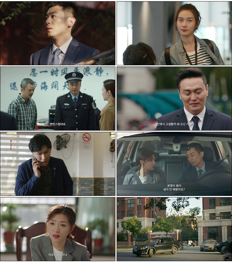 [간언적하동(상)] (15화) HD