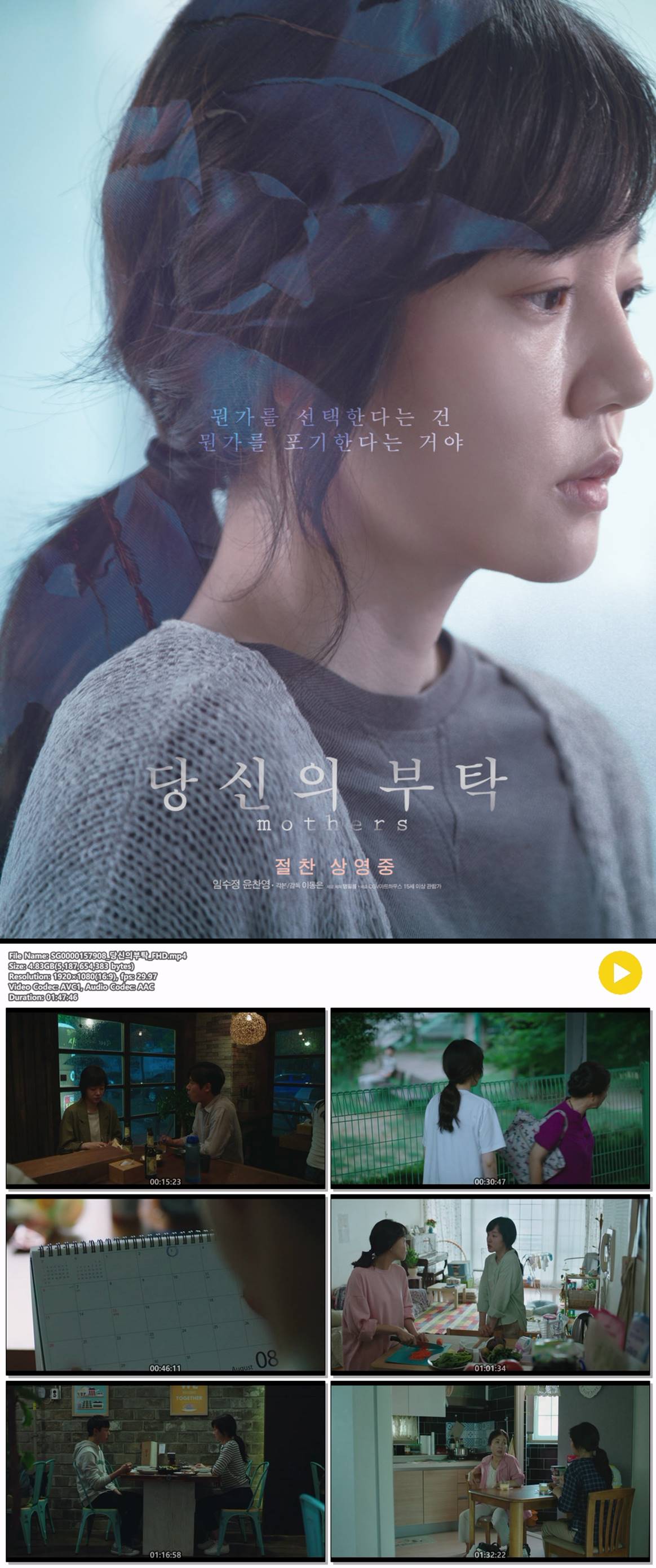 [당신의 부탁] 뭔가를 선택한다는건 뭔가를 포기한다는거야