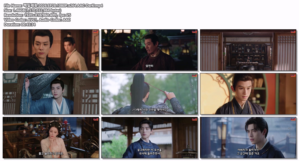 [DarK][신작] 백일제등(2026) 28화 ..