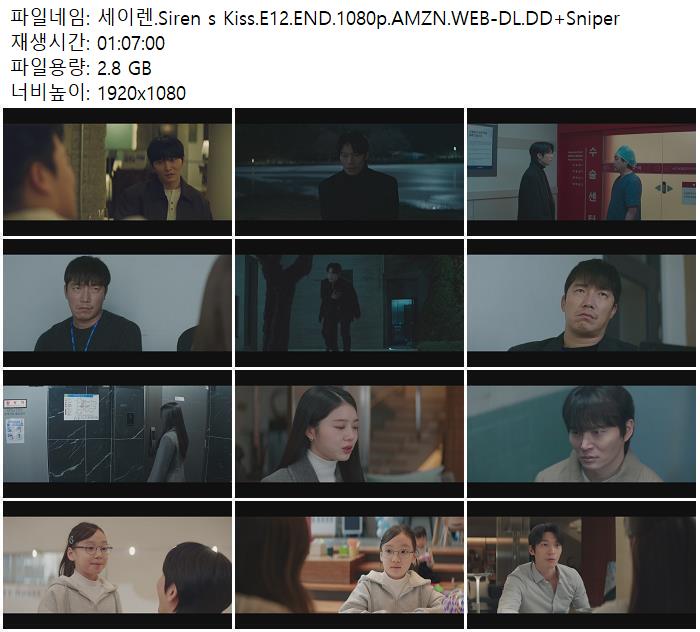 세이렌.Siren s Kiss.E12.END.1080p.AMZN.WEB-DL.DD+Sniper