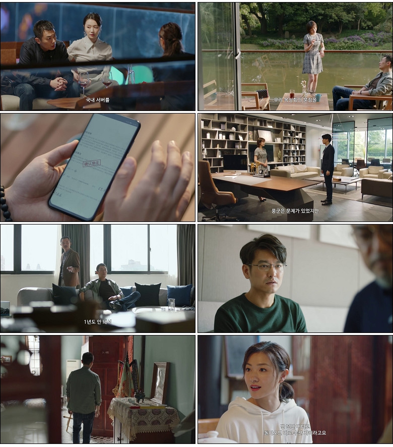 [간언적하동(하)] (40화) HD