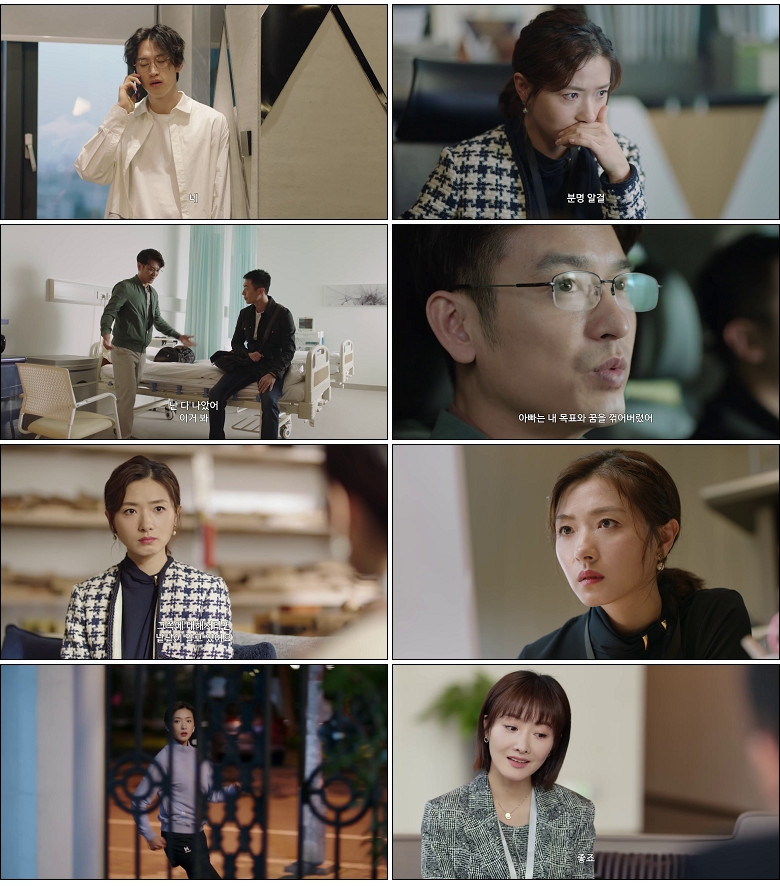 [간언적하동(상)] (23화) HD