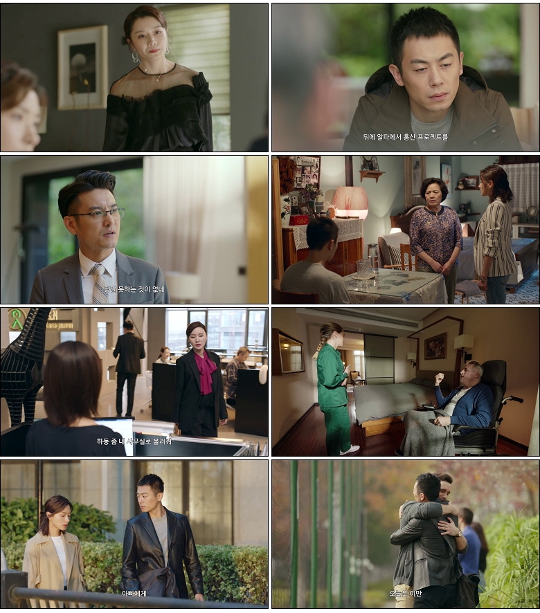 [간언적하동(하)] (44화) HD