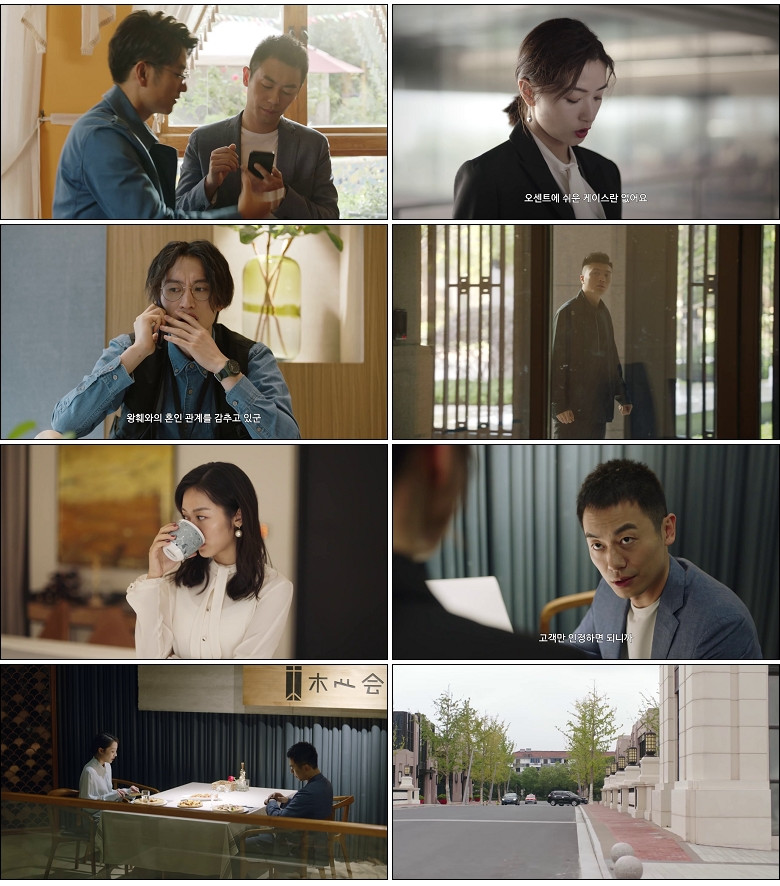 [간언적하동(상)] (18화) HD