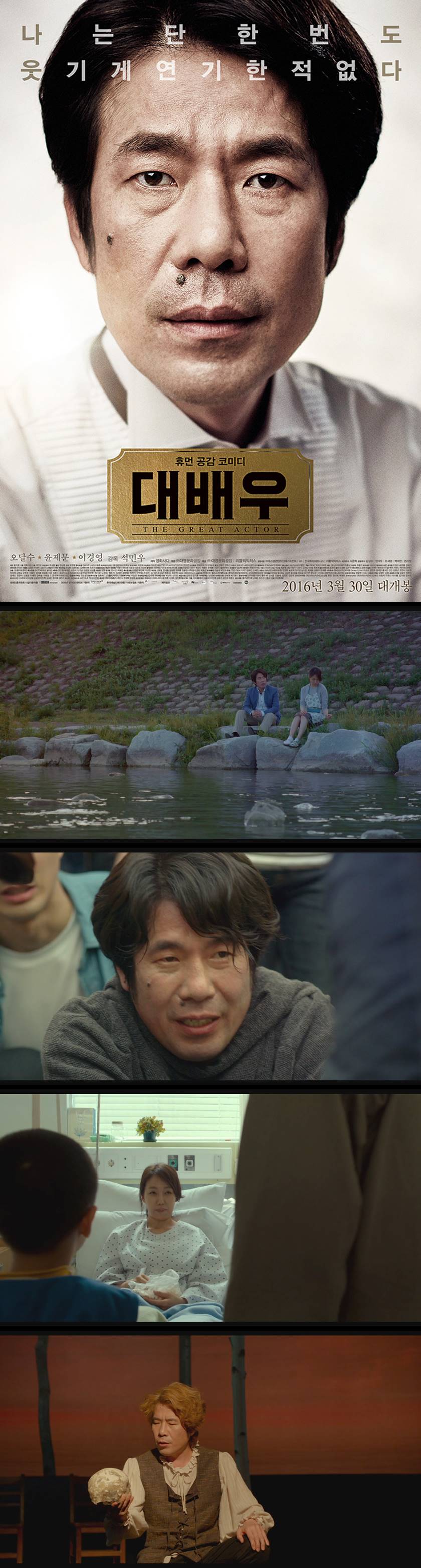 [대배우] 나는 단한번도 웃기게 연기한 적 없다