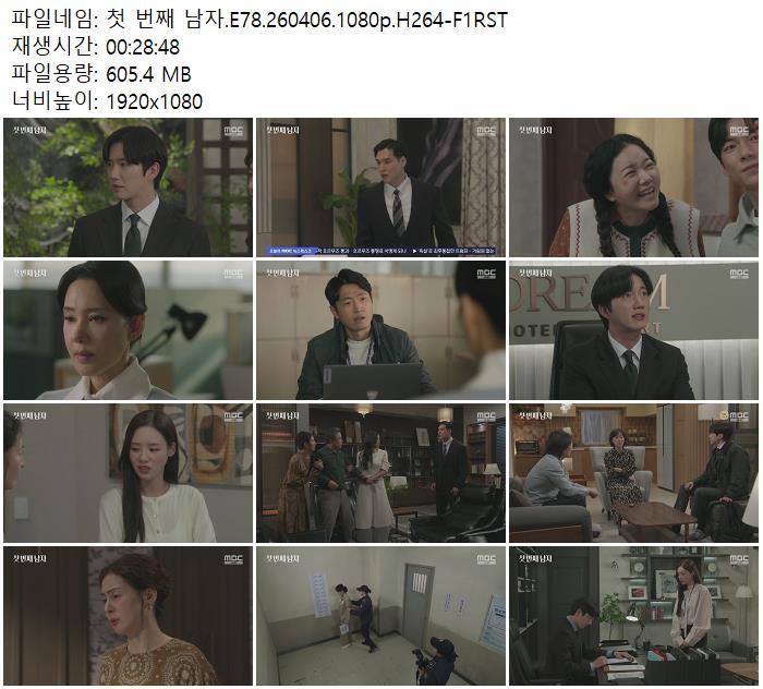 첫 번째 남자.E78.260406.1080p.H264-F1RST