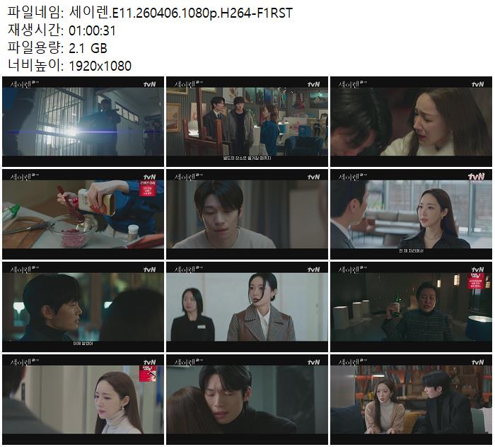 세이렌.E11.260406.1080p.H264-F1RST