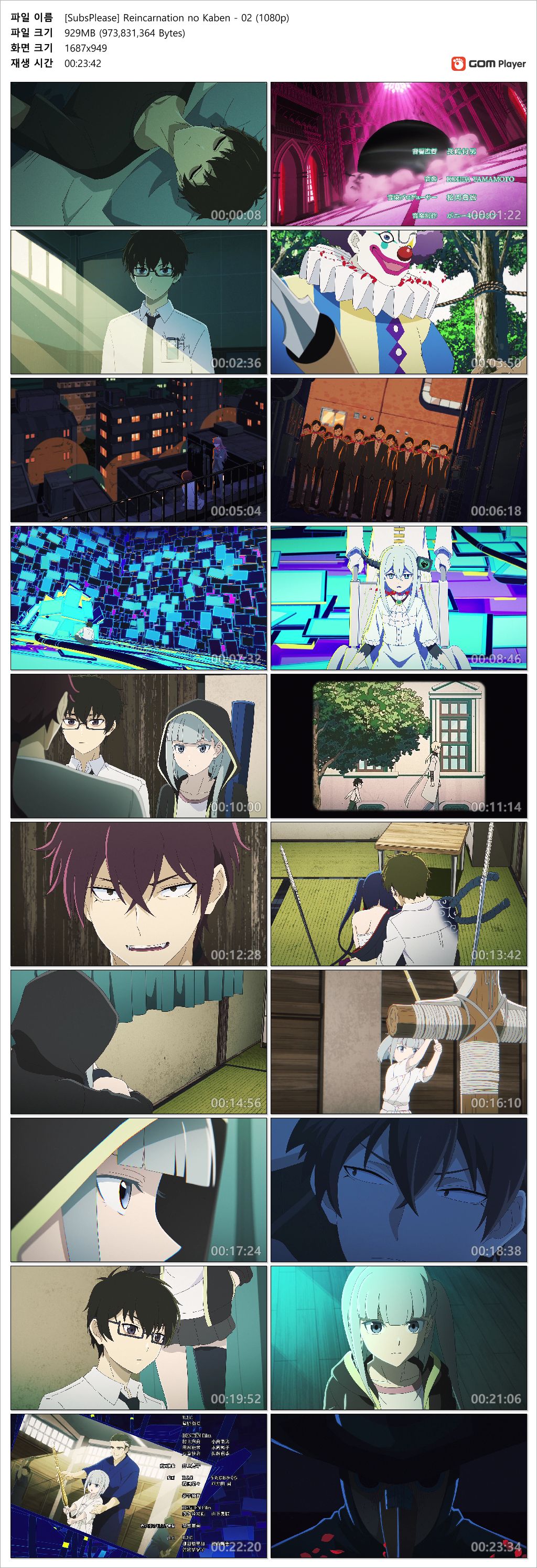 리인카네이션의 꽃잎 - 02화 (1920x1080 x264 AAC)