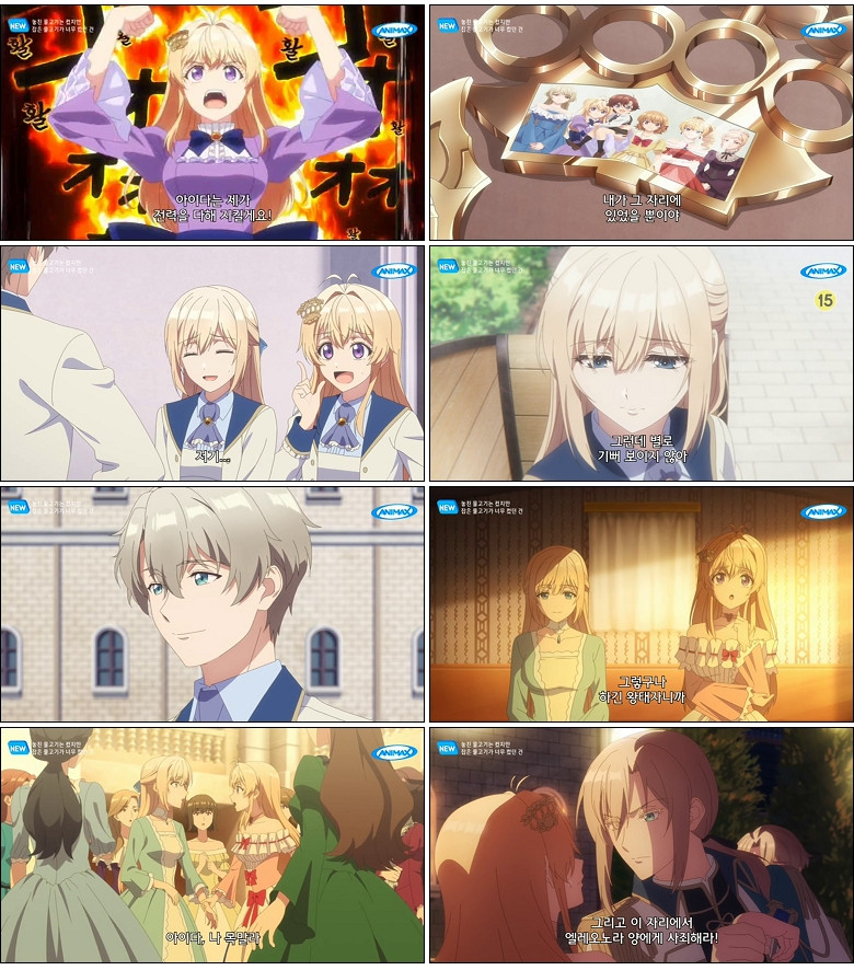 놓친 물고기는 컸지만 잡은 물고기가 너무 컸던 건.E01.260402.720p-NEXT