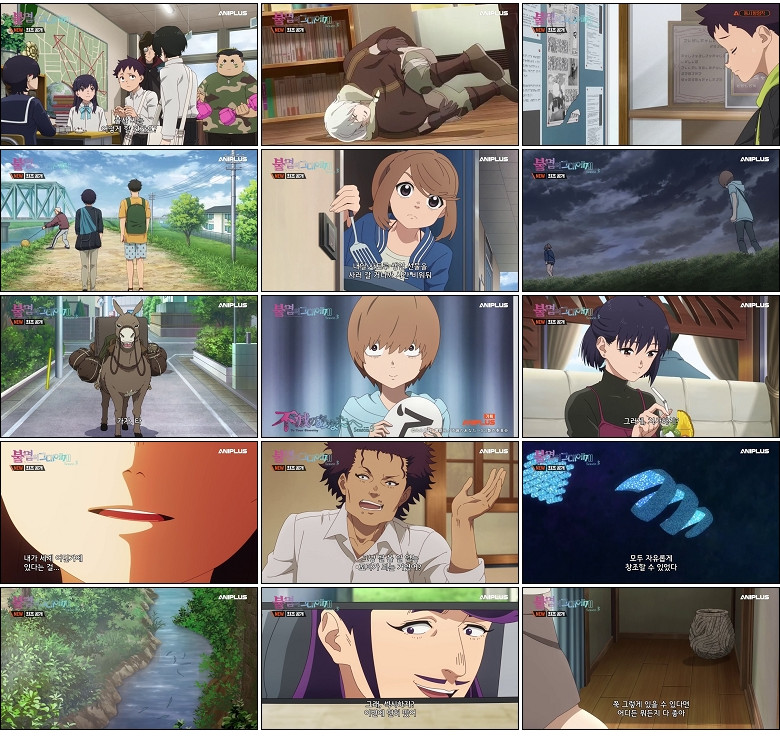 불멸의 그대에게 Season 3.E21.260403.450p-NEXT