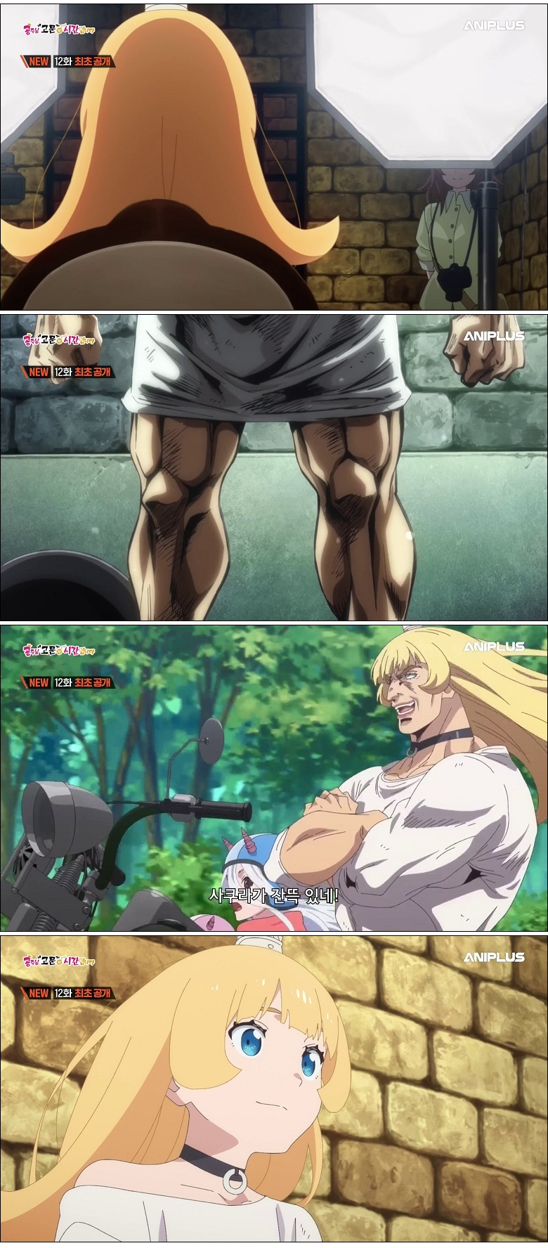 공주님 ''고문''의 시간입니다 2기.E12.260401.1080p-NEXT