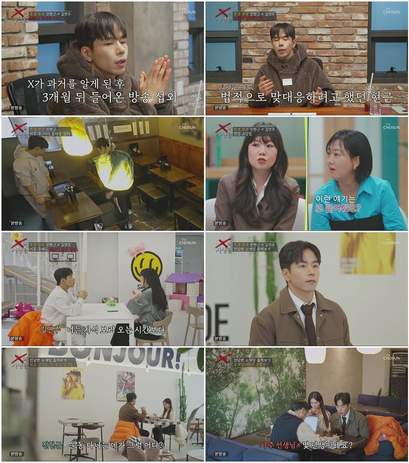 X의 사생활.E04.260407.1080p.H265-F1RST