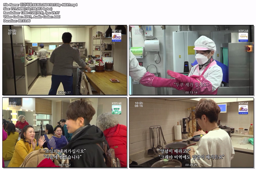 인간극장.E6363.260410.720p-NEXT