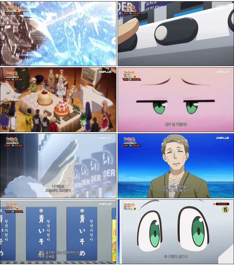 자동판매기로 다시 태어난 나는 미궁을 방랑한다 3기.E01.260403.720p-NEXT