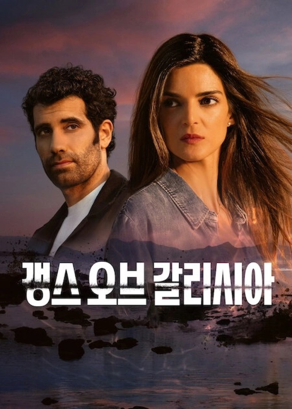 갱스 오브 갈리시아 시즌2 01화-06화 완결 한글자막 1080p Gangs of Galicia