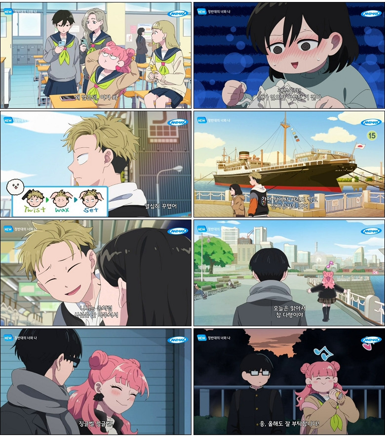 정반대의 너와 나.E12.260330.720p-NEXT