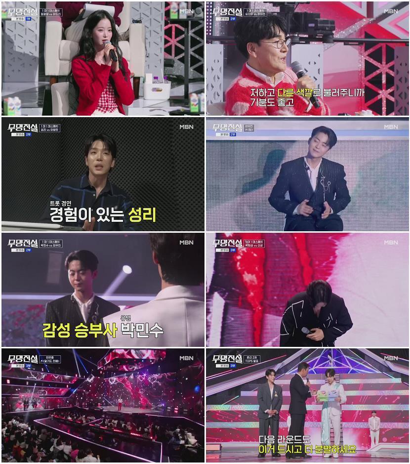 무명전설.E07.260408.720p.H264-F1RST