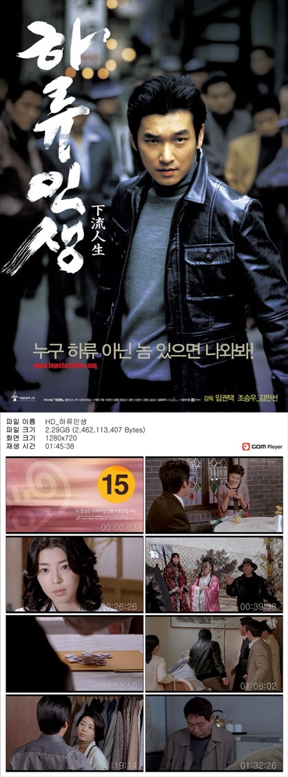 [하류인생] 유신 정권의 부정부패를 그린영화