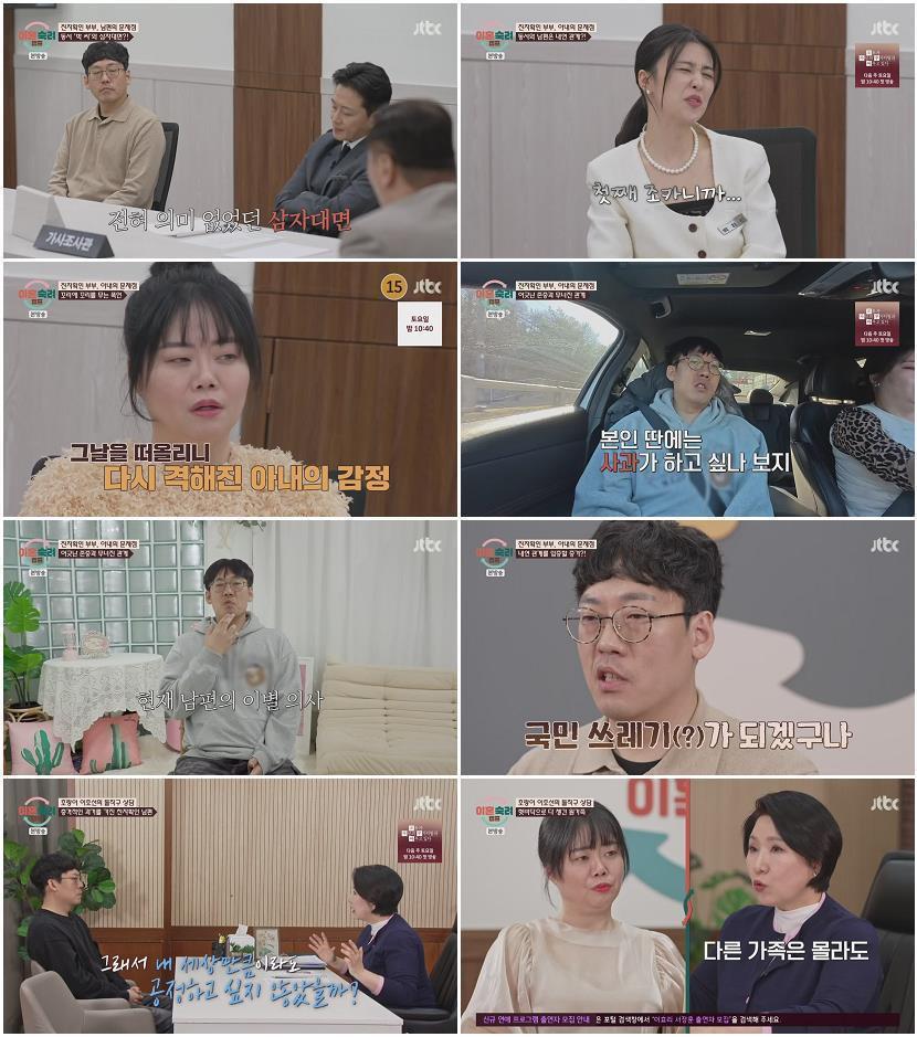 이혼숙려캠프.E81.260409.720p-NEXT