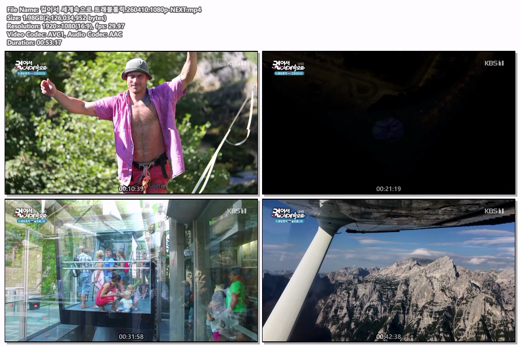 걸어서 세계속으로 트래블홀릭.260410.1080p-NEXT