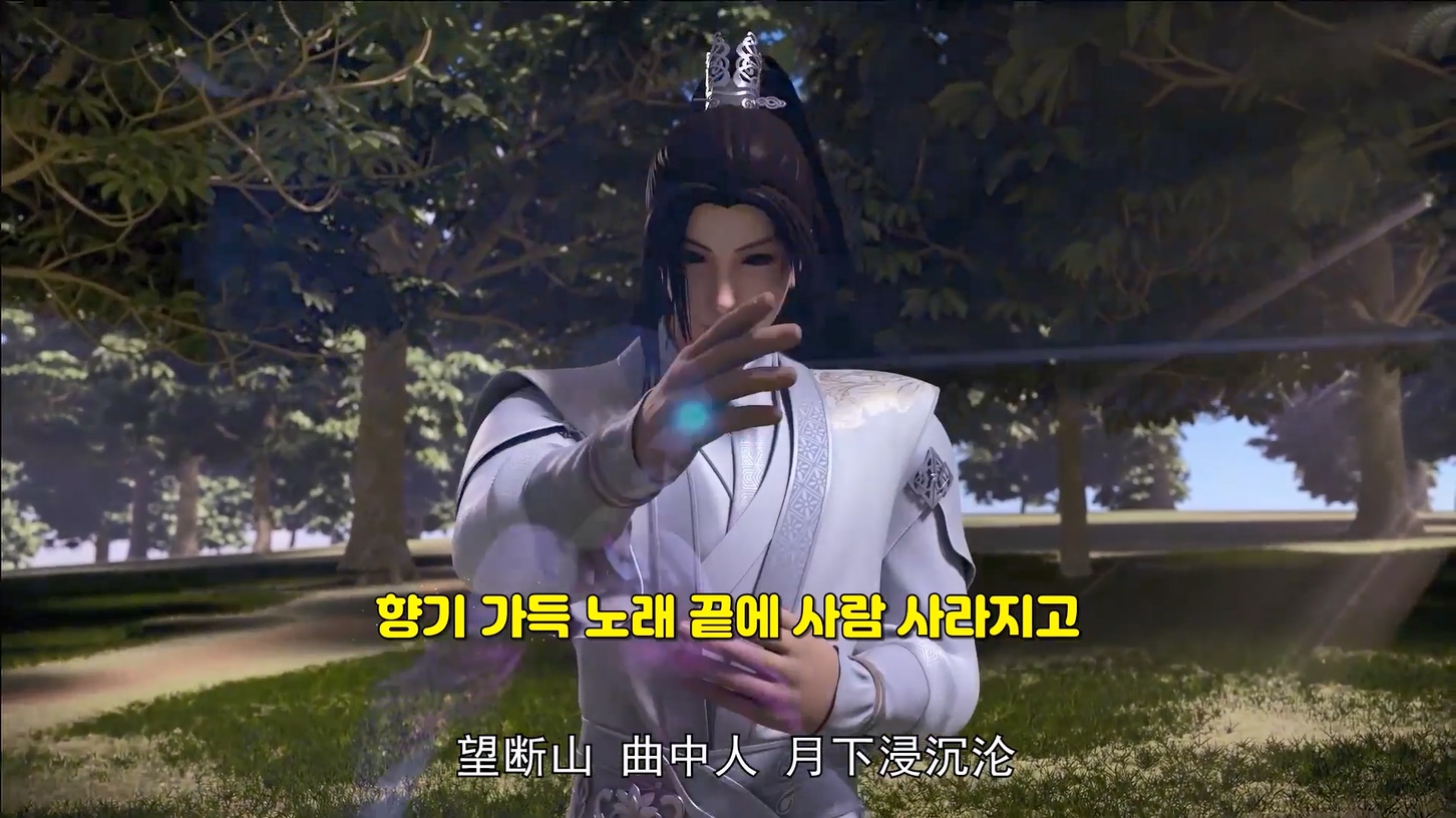 Supreme Sword God 11~12 1080p 한글자막