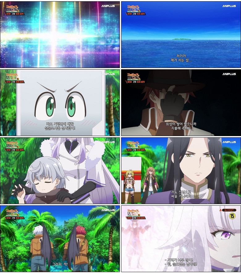 자동판매기로 다시 태어난 나는 미궁을 방랑한다 3기.E02.260410.720p-NEXT