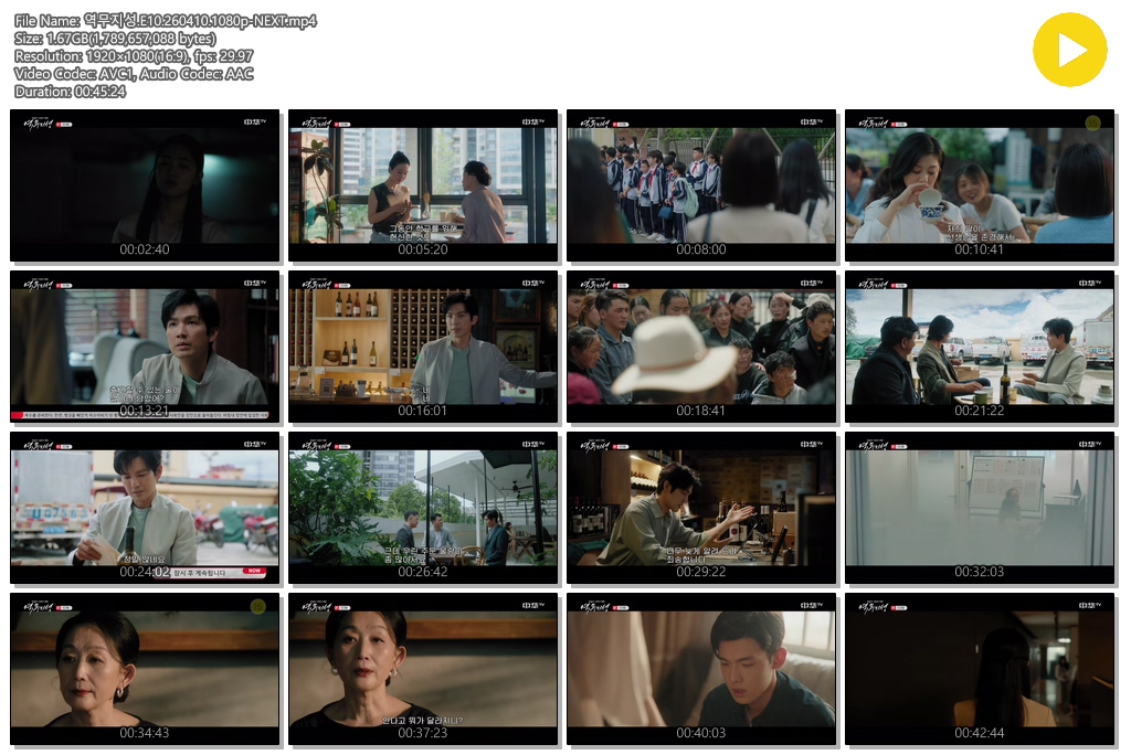 역무지성.E10.260410.1080p-NEXT