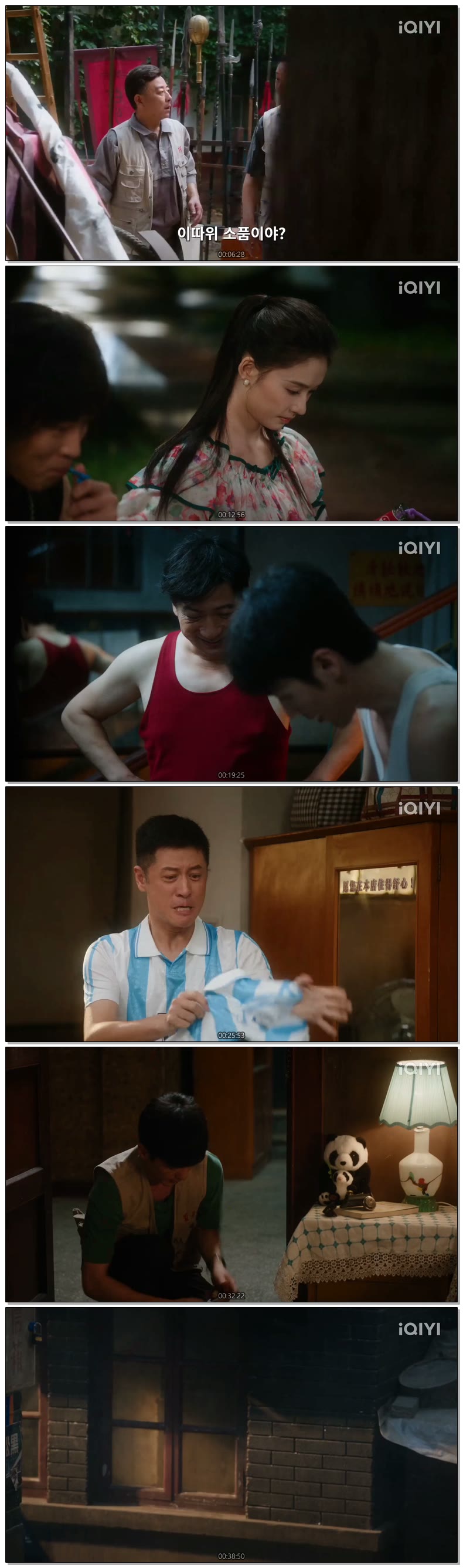 [ 동거춘래 2026 ] 제09화 (iQIYI)