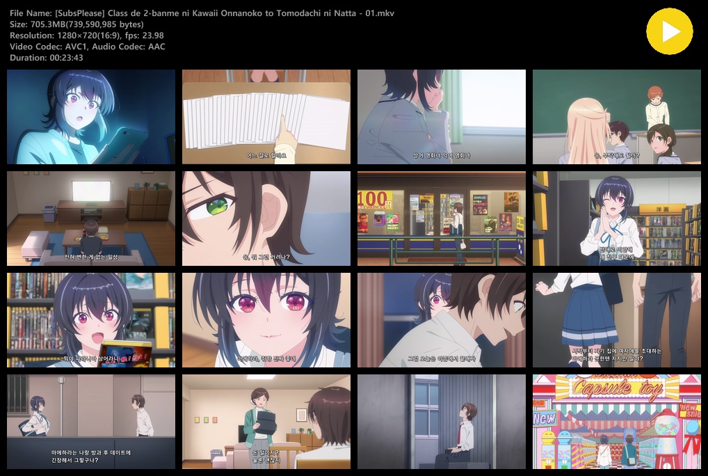 반에서 두 번째로 귀여운 여자애와 친구가 되었다 (2026) - 01 (1280x720)