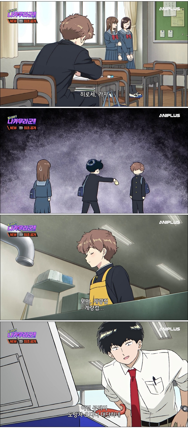 힘내라 나카무라 군.E01.260402.1080p-NEXT