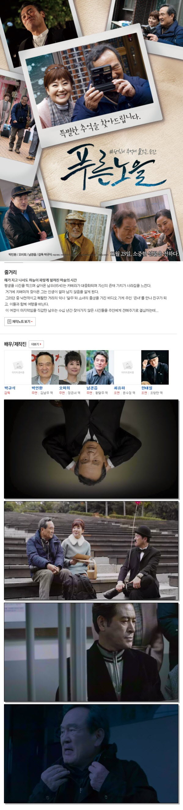 [푸른노을] 인생의 마지막 길 푸르른 노을 처럼 물들기를