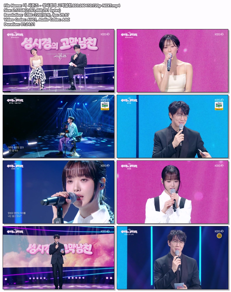 더 시즌즈 - 성시경의 고막남친.E03.260410.720p-NEXT