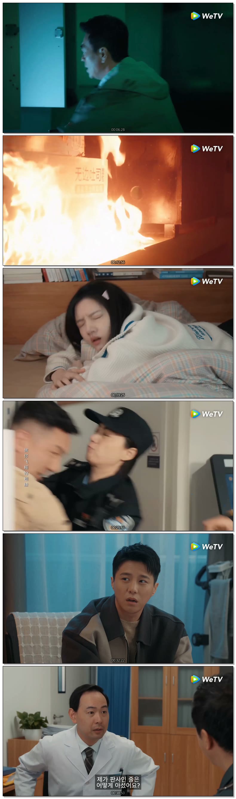 [ 지금 법정을 연다 2026 ] 제14화 720p (WeTV)